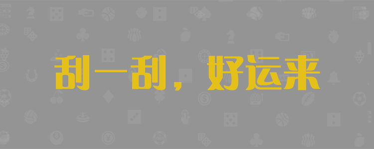 加拿大在线预测,加拿大预测,加拿大免费预测,加拿大开奖预测,结果查询,刮奖结果查询