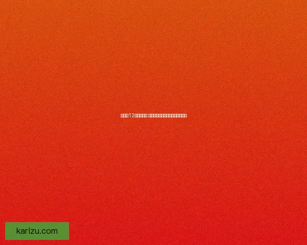 推箱子12关挑战攻略 详细解读如何轻松过关并提升技巧